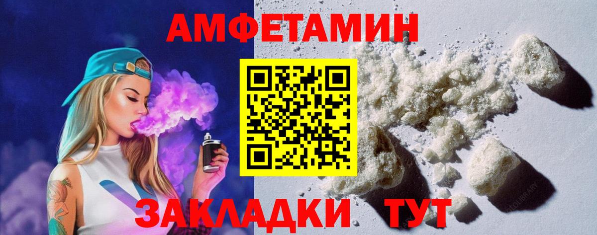 Тверь  АМФ Розовый  Amphetamine  Вход с VPN 