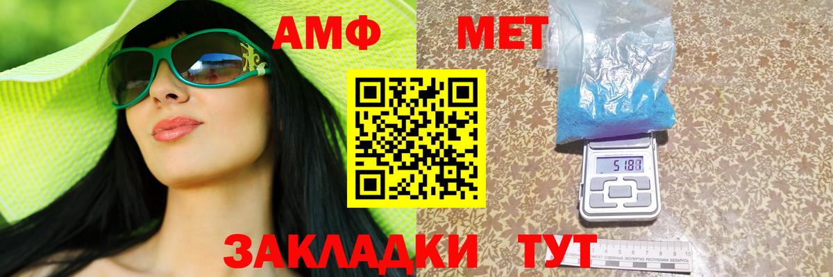 Amphetamine VHQ Тверь
