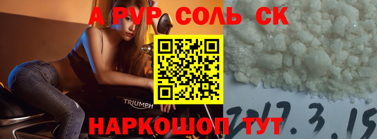 Альфа ПВП  Вход с VPN  Тверь  Alpha-PVP Crystall  A PVP СК КРИС  А ПВП крисы CK 