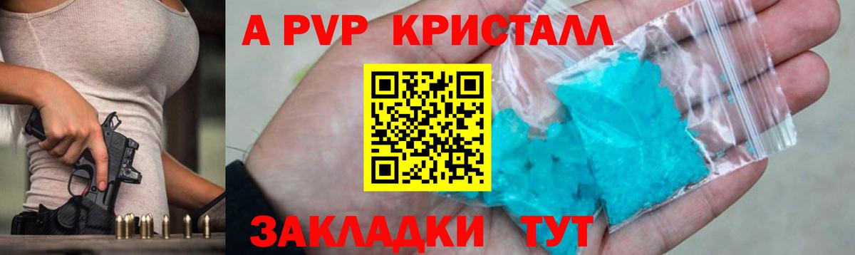 A-PVP СК Тверь