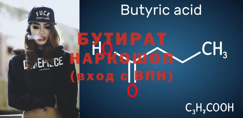 хочу   Тверь  БУТИРАТ буратино 