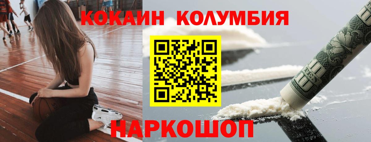 Cocaine  Cocaine Колумбийский  Вход с VPN  где найти наркотики  Тверь 