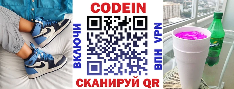 Кодеиновый сироп Lean Purple Drank  omg маркетплейс  Тверь 
