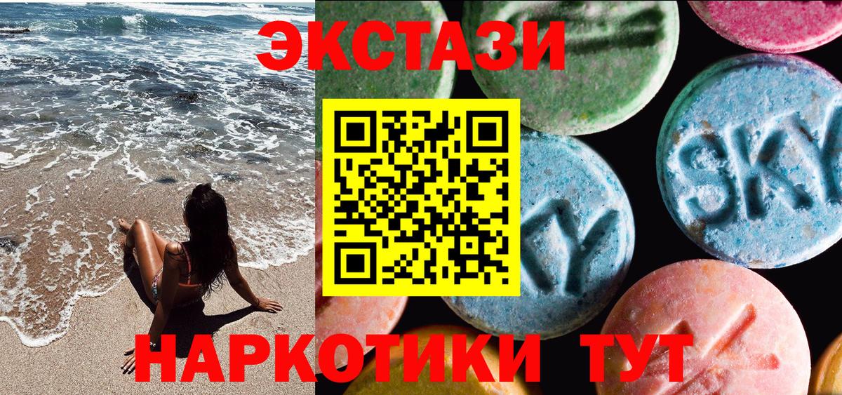 ЭКСТАЗИ MDMA Тверь