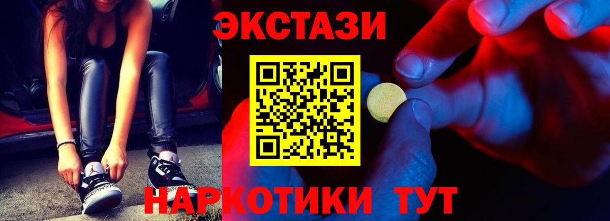 Ecstasy  ЭКСТАЗИ mix  Вход с VPN  Тверь 