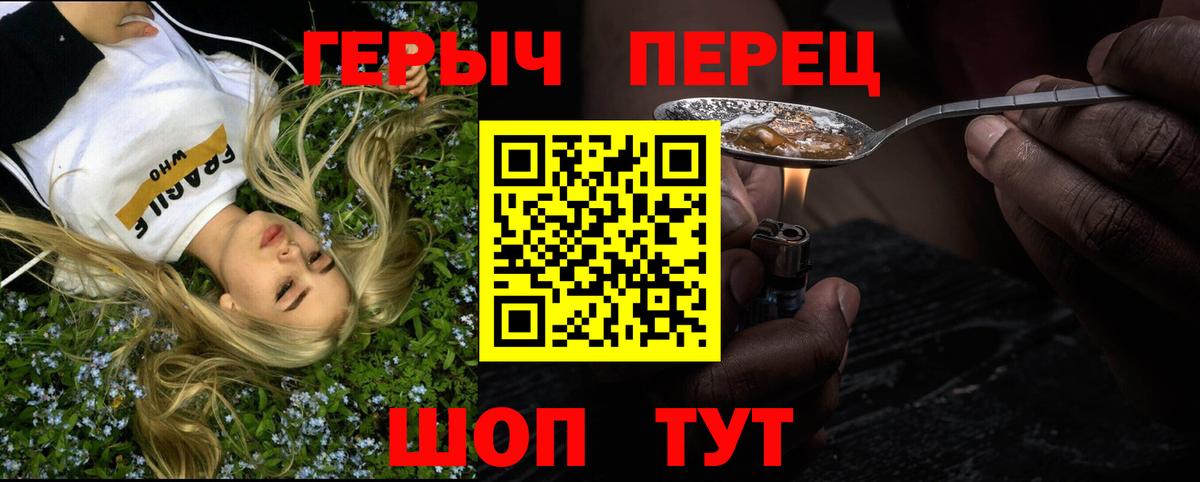 Героин VHQ Тверь