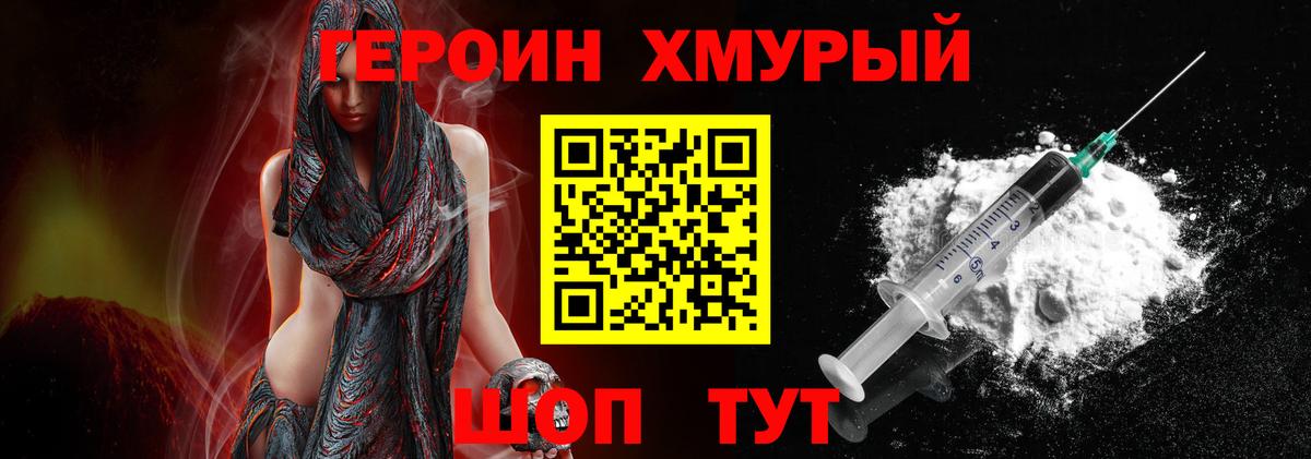 ГЕРОИН  Вход с VPN  Тверь  Героин Афган 