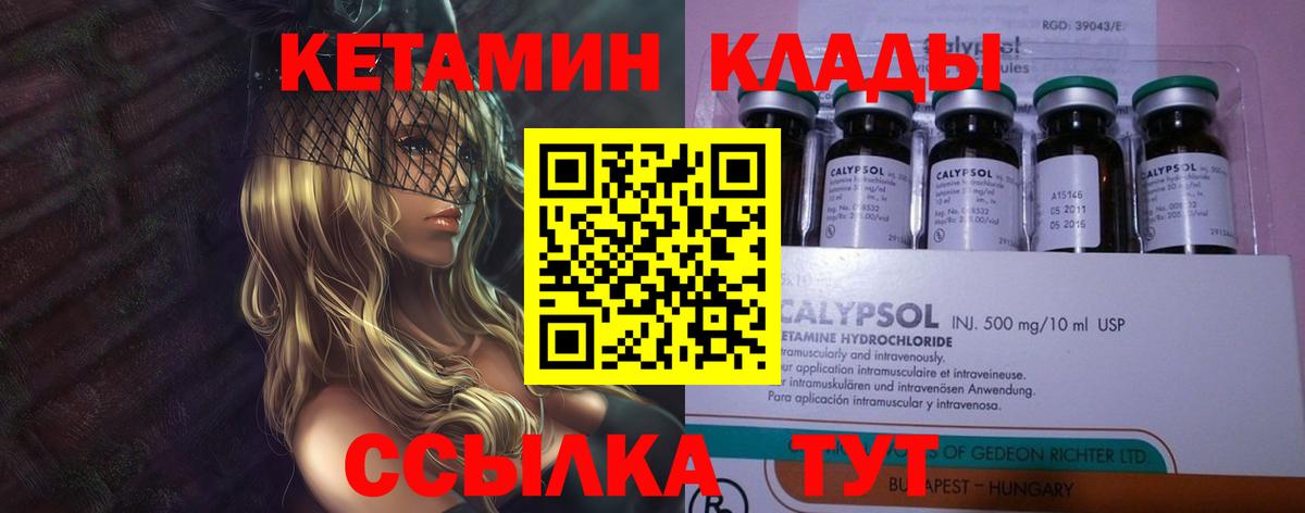 Кетамин VHQ  КЕТАМИН VHQ  Вход с VPN  OMG маркетплейс  Тверь 