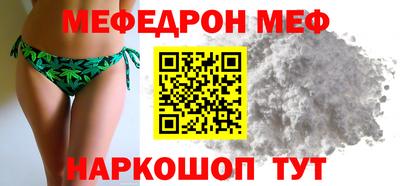 мяу мяу кристалл Абинск