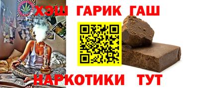 синтетический гашиш Ипатово