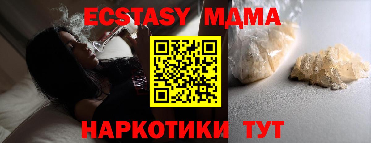 Тверь  МДМА crystal  MDMA молли  Вход с VPN 
