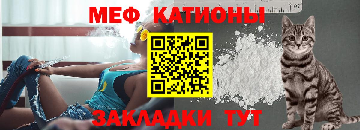 МЕФ  МЕФ mephedrone  Вход с VPN  Мефедрон кристаллы  МЯУ-МЯУ  Тверь 