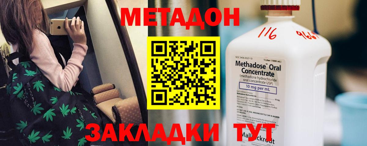 Тверь  МЕТАДОН мёд  hydra как войти  Вход с VPN 