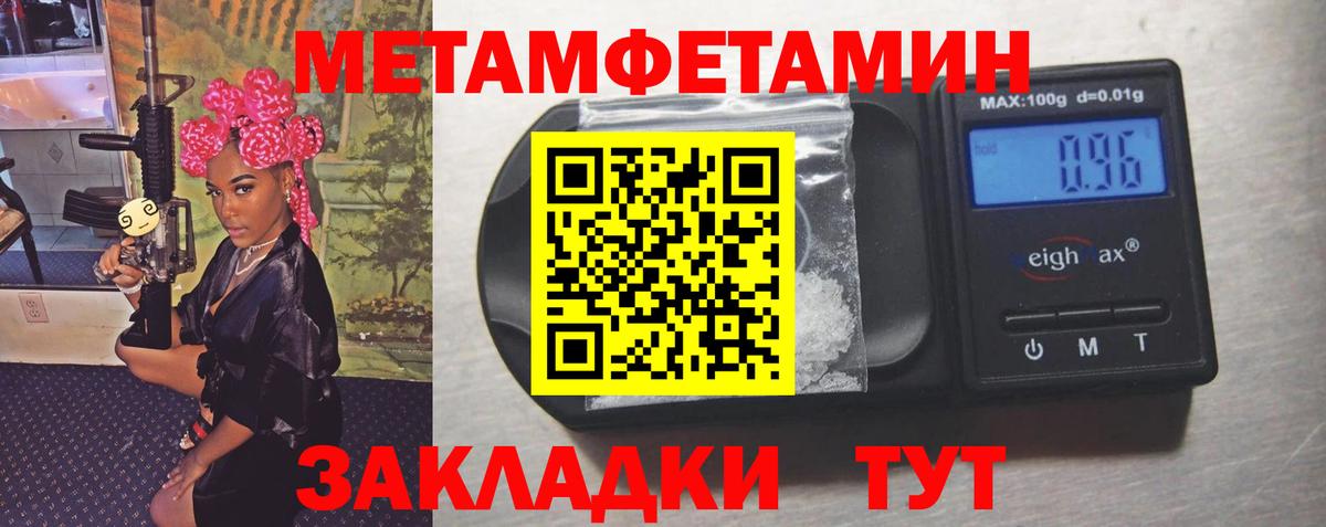 Метамфетамин витя Тверь