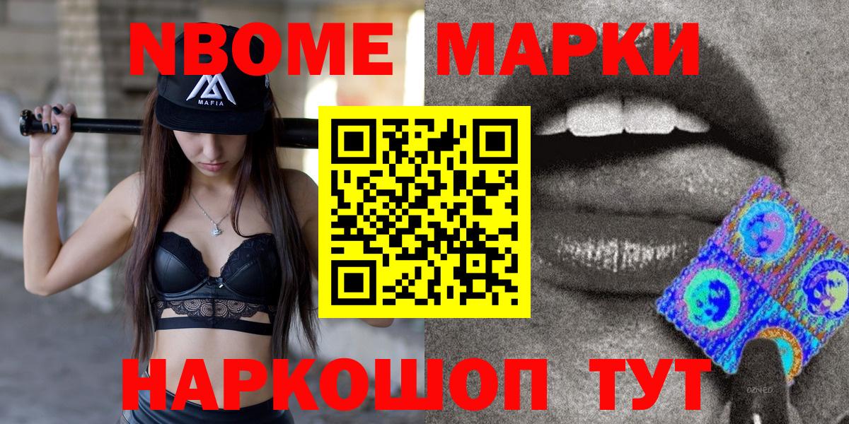 Наркотические марки 1500мкг  Вход с VPN  Тверь 