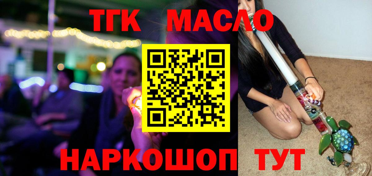 Дистиллят ТГК жижа Тверь