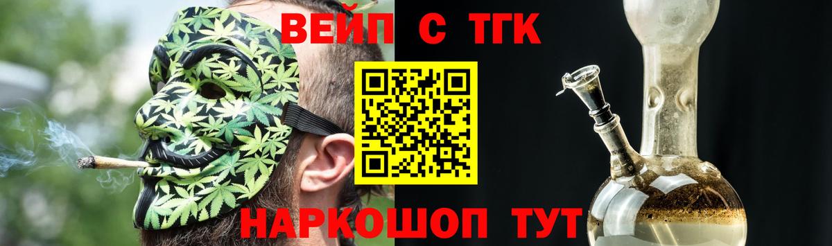 Дистиллят ТГК вейп  Вход с VPN  Дистиллят ТГК жижа  Тверь 
